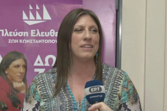 Ζ. Κωνσταντοπούλου: «Αυτό που πετύχαμε είναι μόνον η αρχή»