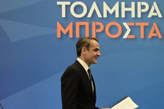Η Λύση