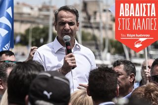 Αυτοδυναμία με 40 κλέφτες