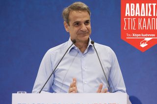 Μπάσκετ με Κυριάκο