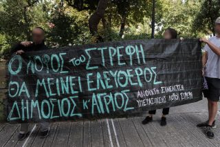 Δασαρχείο κατά δήμου για τον Λόφο του Στρέφη