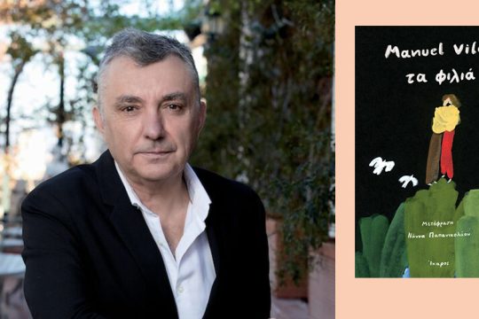 Φιλιά, αυτές οι ανείπωτες λέξεις