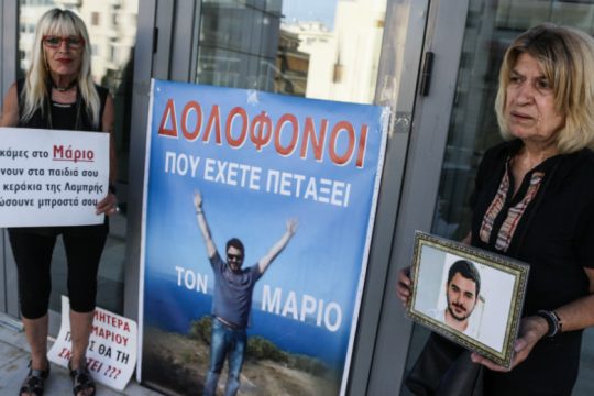 Ελεύθεροι με όρους οι δύο νέοι κατηγορούμενοι για την υπόθεση του Μάριου
