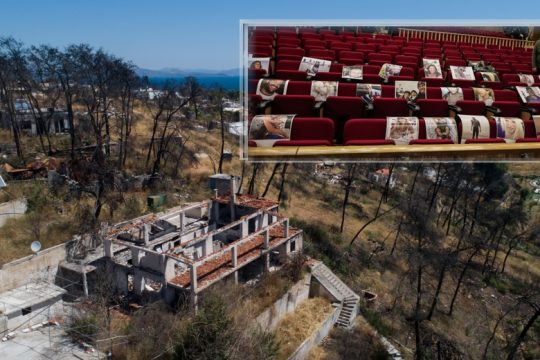 Μάτι: εγκληματικά λάθη στη μοιραία κατάσβεση
