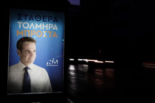 Συνεχίζεται ο κυβερνητικός διασυρμός για τις υποκλοπές