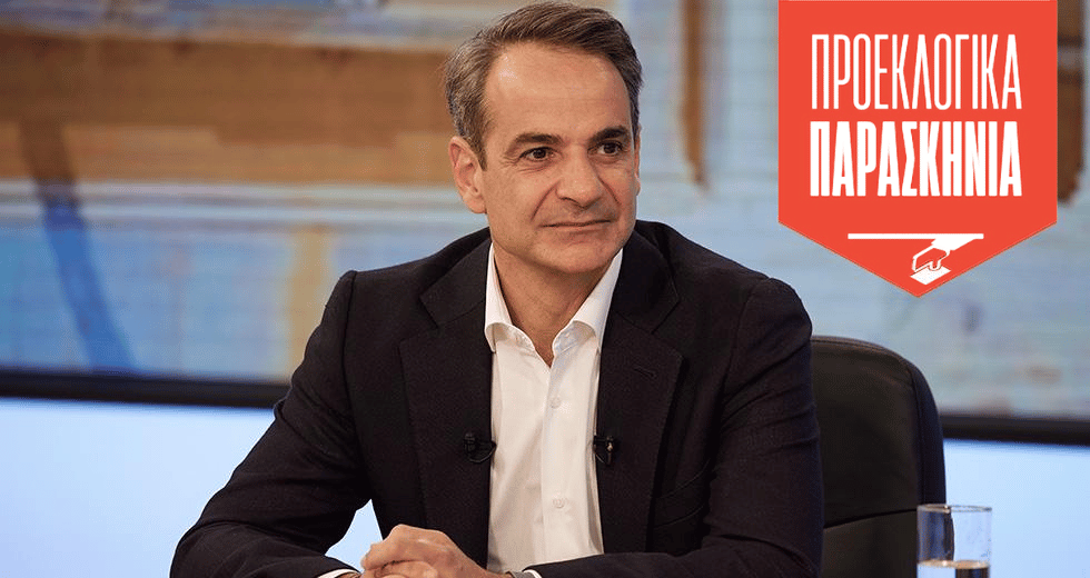 Τον παρακολουθούσε και ζητάει και τα ρέστα