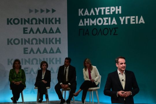 Το ΕΣΥ του Κυριάκου Μητσοτάκη μετράει κόστος και όχι υγεία