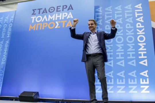 Το πραγματικό πρόγραμμα της Ν.Δ.