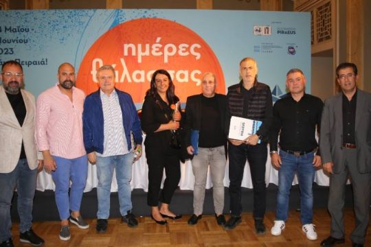 Οι «Ημέρες Θάλασσας», η μεγάλη γιορτή του Πειραιά με 100 δωρεάν εκδηλώσεις