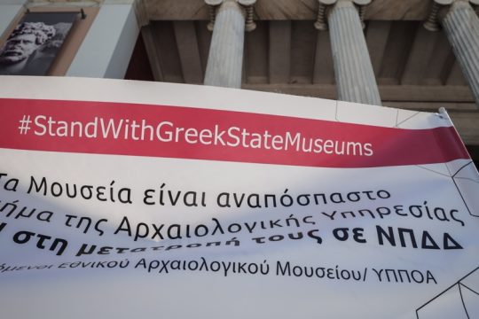 Εκδικητικές καθαιρέσεις διευθυντών εν μέσω προεκλογικής περιόδου;