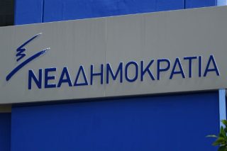 Ντροπή