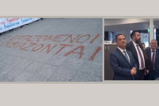 Ο «όχι τόσο δημοκρατικός» γαλάζιος ασφαλιστής και οι απευθείας αναθέσεις