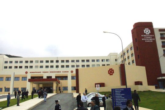 Καταρρέει η Ψυχιατρική κλινική του Γ.Ν. Χανίων, καταγγέλλουν οι γιατροί