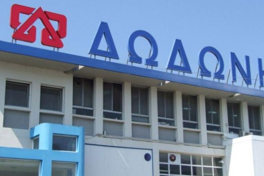 60 Χρόνια ΔΩΔΩΝΗ: 60 Χρόνια Μεγαλώνουμε μαζί