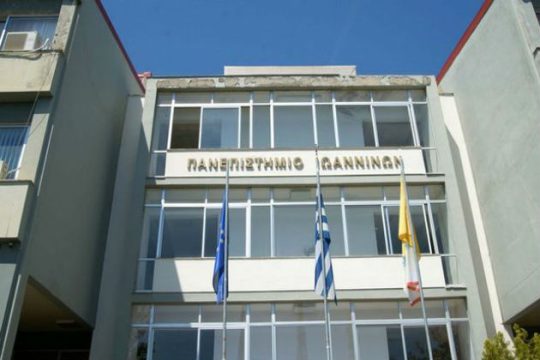 Καταγγελία για ημερίδα της ΟΛΜΕ στα Γιάννενα 
