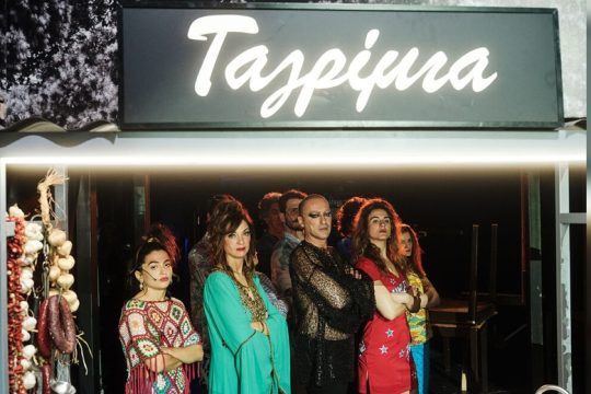Μια κεφάτη γιορτή με μπηχτές και μύχιες εξομολογήσεις