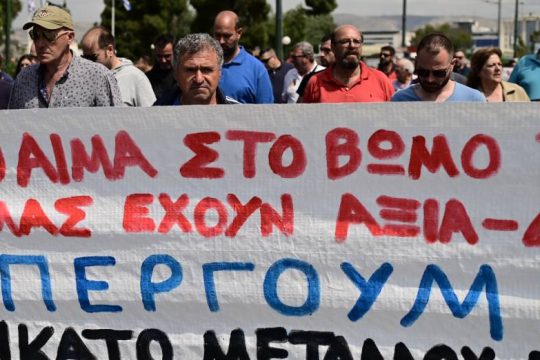 «Κέρδη βουτηγμένα στων εργατών το αίμα»
