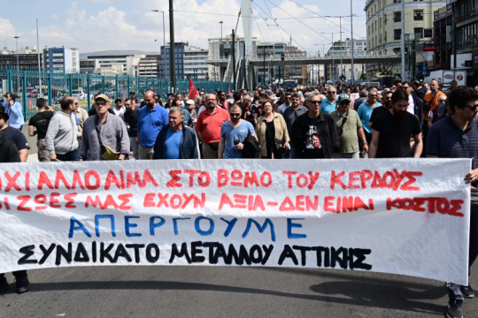 Δεύτερη μέρα δυναμικών κινητοποιήσεων για το εργατικό δυστύχημα στο Πέραμα