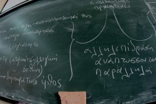 Εξώδικο 62 φοιτητών του ΕΑΠ για τα επαγγελματικά τους δικαιώματα