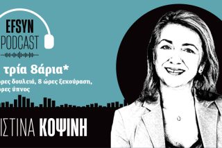 Για εκείνους που δεν μπόρεσαν να επιστρέψουν στο σπίτι μετά τη δουλειά