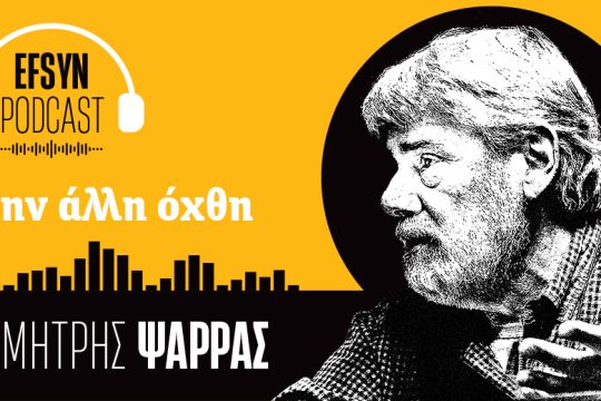 Η απίστευτη ομολογία του Άδωνη Γεωργιάδη