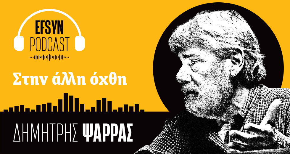 Η απίστευτη ομολογία του Άδωνη Γεωργιάδη