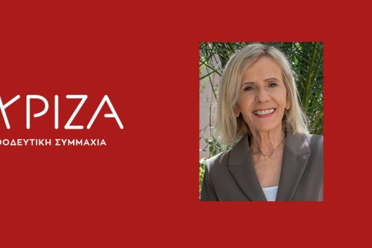 Σκέψεις με αφορμή τη νομοθετική πρακτική της απερχόμενης κυβέρνησης