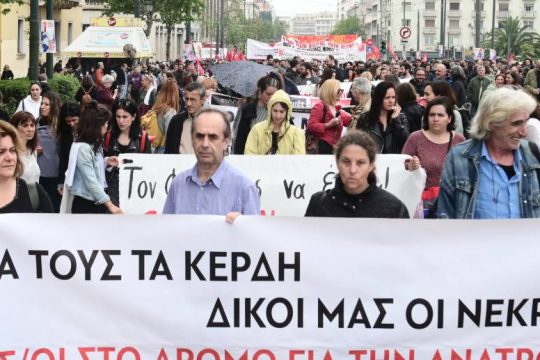 Σε απεργιακό κλοιό η χώρα για την Εργατική Πρωτομαγιά