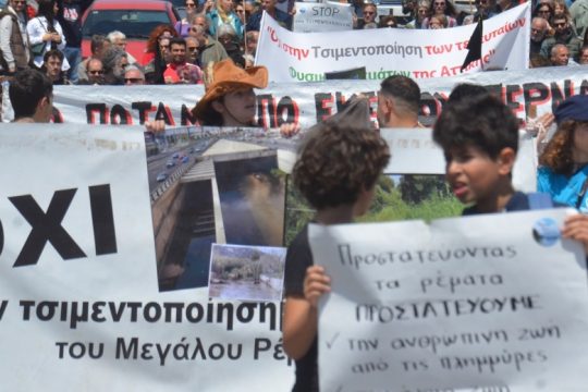 Μαζική πορεία για τη σωτηρία του Μεγάλου Ρέματος Ραφήνας