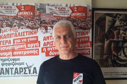 Ο ΣΚΑΪ «έκοψε» αντικυβερνητική εισαγωγή από βίντεο της ΑΝΤΑΡΣΥΑ