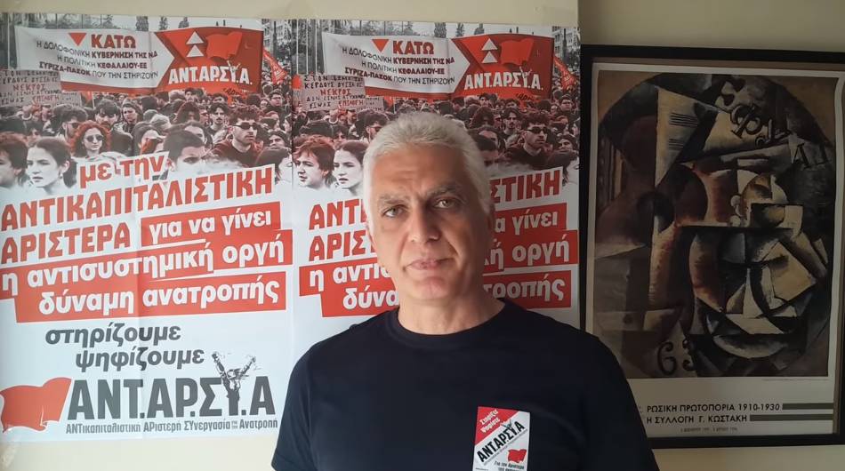 Ο ΣΚΑΪ «έκοψε» αντικυβερνητική εισαγωγή από βίντεο της ΑΝΤΑΡΣΥΑ