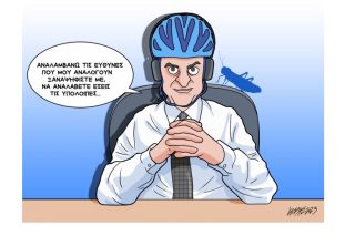 Σκίτσο της Εφ.Συν. [Κ.Γρηγοριάδης 06.05.2023]