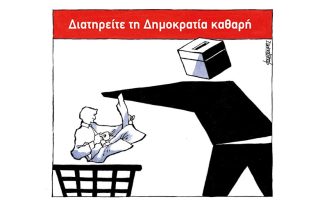 Σκίτσο της Εφ.Συν. [Μ.Κουντούρης 20.05.2023]
