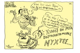 Σκίτσο της Εφ.Συν. [Τ.Παυλόπουλος 13.05.2023]