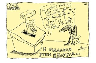 Σκίτσο της Εφ.Συν. [Τ.Παυλόπουλος 20.05.2023]