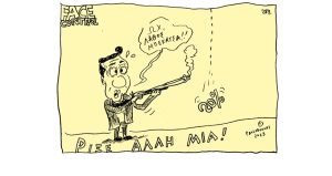 Σκίτσο της Εφ.Συν. [Τ.Παυλόπουλος 27.05.2023]