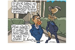 Σκίτσο της Εφ.Συν. [Π. Ζερβός 27.05.2023]
