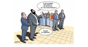 Σκίτσο της Εφ.Συν. [Κ.Γρηγοριάδης 02.05.2023]