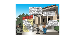 Σκίτσο της Εφ.Συν. [Π.Ζερβός 13.05.2023]