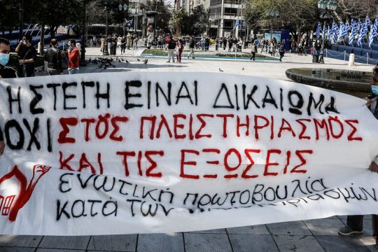 Την παρέδωσαν βορά στα «κοράκια»