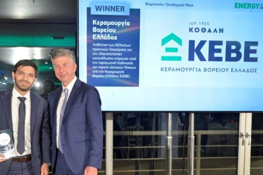Τρία βραβεία απέσπασε η Κεραμουργία Βορείου Ελλάδος στα Energy Mastering Awards 2023