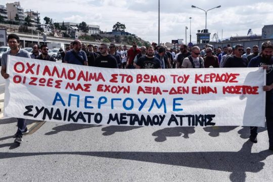 Συλλαλητήριο στην πλ. Κοραή και συγκέντρωση στον ΗΣΑΠ Πειραιά για το εργατικό δυστύχημα