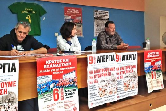 ΣΕK: Πρόκληση οι κυνικές δηλώσεις Μητσοτάκη για τα Τέμπη
