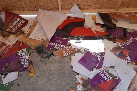 Έκαψαν το εκλογικό περίπτερο του ΣΥΡΙΖΑ στη Νίκαια