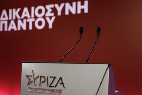 «Θα συμμορφωθεί ο κ. Μητσοτάκης με την PEGA ή θα τη γράψει στα παλιά του τα παπούτσια;»