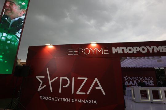 Το κόμμα – κορμός του αχταρμά