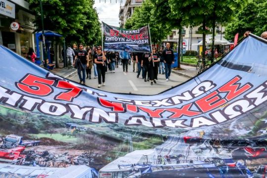 Πορεία συγγενών των θυμάτων της τραγωδίας στα Τέμπη