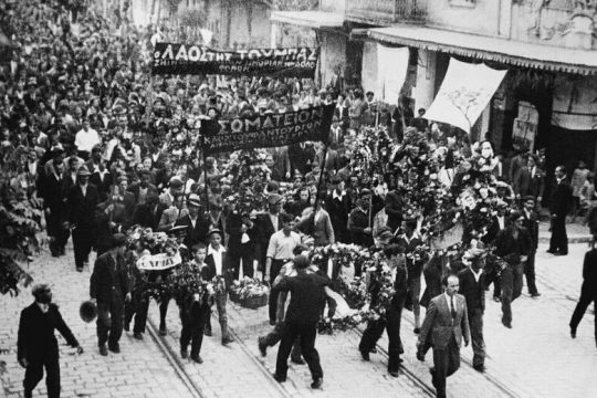 Η εξέγερση του 1936 στη Θεσσαλονίκη και το νόημά της σήμερα