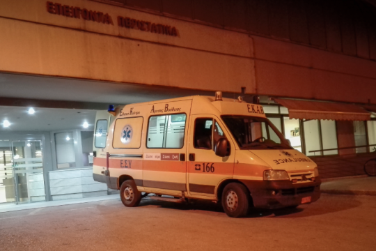 Απέδρασαν δύο κρατούμενοι από το νσοκομείο Τρικάλων