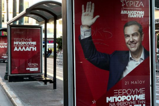 Η στρατηγική του ΣΥΡΙΖΑ-Π.Σ. για τις εκλογές της 21ης Μαΐου